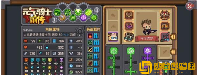 元气骑士前传游侠魅影弹幕流怎么玩