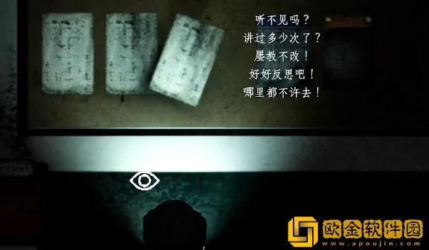 吃香游戏攻略第二章