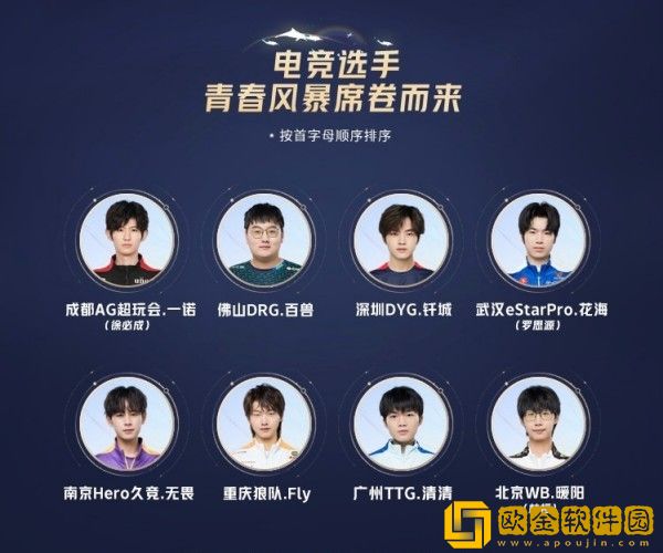 王者荣耀八周年共创之夜开始时间介绍 王者荣耀八周年共创之夜开始时间介绍