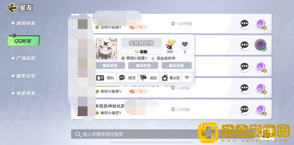 元梦之星怎么去好友家园