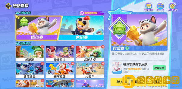 元梦之星怎么开房间-元梦之星自定义房间开启流程