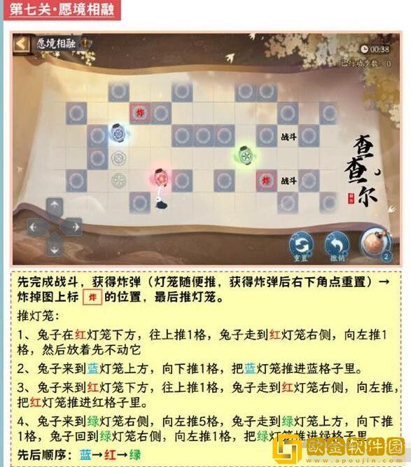 阴阳师愿境相融怎么过-阴阳师福灯携行愿境相融路线
