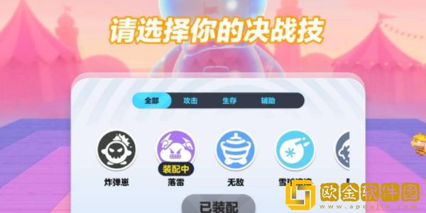 蛋仔派对扳手大战怎么过