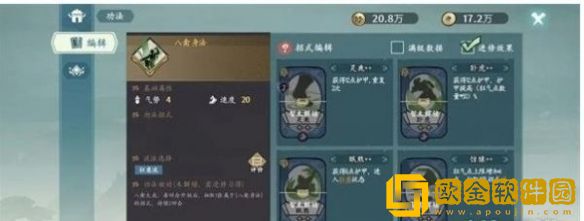 方寸对决狂刀流怎么玩