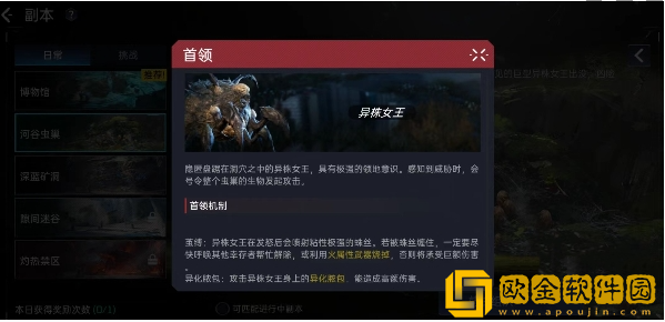 星球重启河谷虫巢副本怎么过