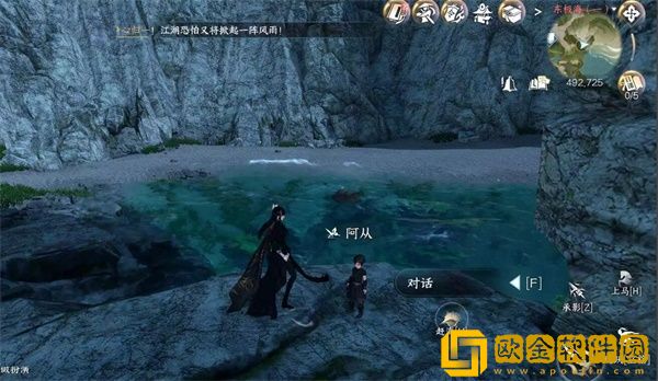 逆水寒手游追道向谁任务怎么做 逆水寒手游追道向谁任务怎么做