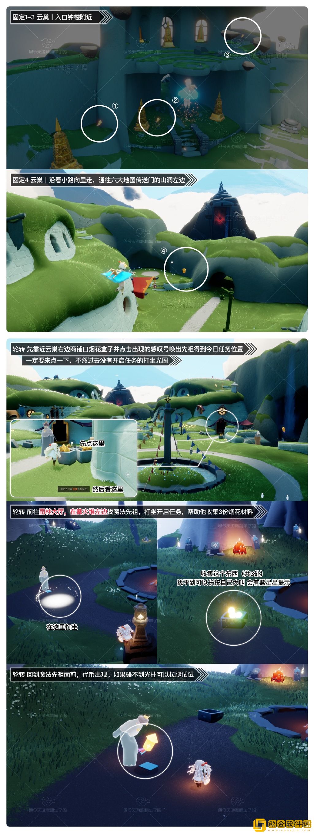 2023光遇烟花代币位置12.4-2023光遇12月4日烟花代币在哪