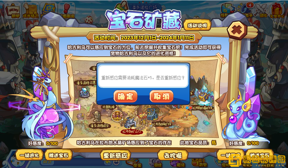 洛克王国宝石*
藏活动怎么玩 洛克王国宝石*
藏活动怎么玩