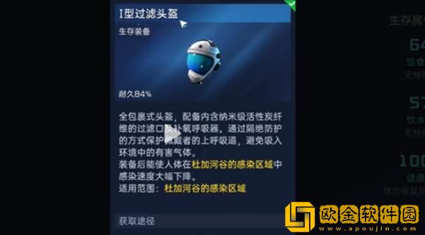 星球重启河谷异种凝胶怎么获得