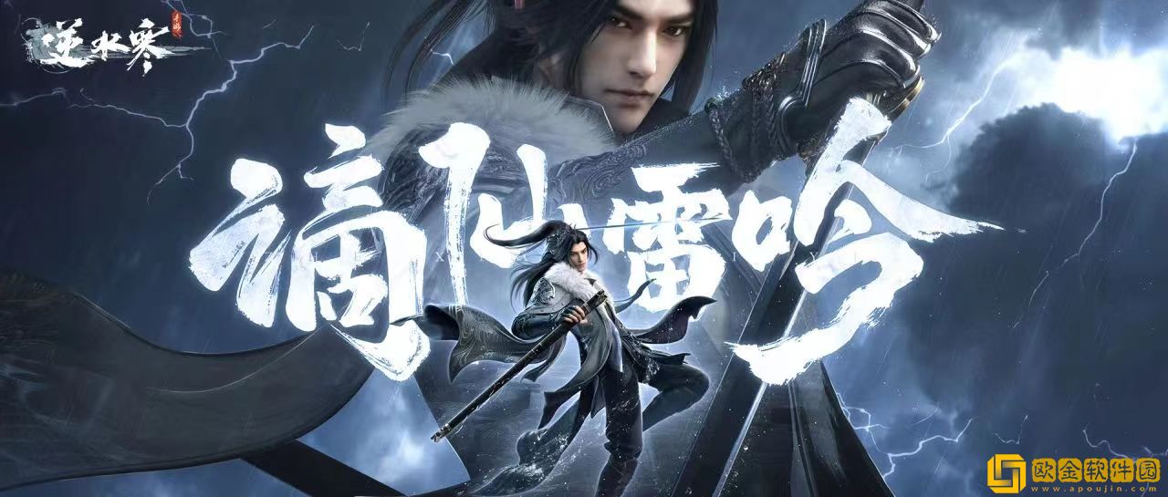 逆水寒手游南宫醉在哪-逆水寒手游南宫醉位置坐标攻略