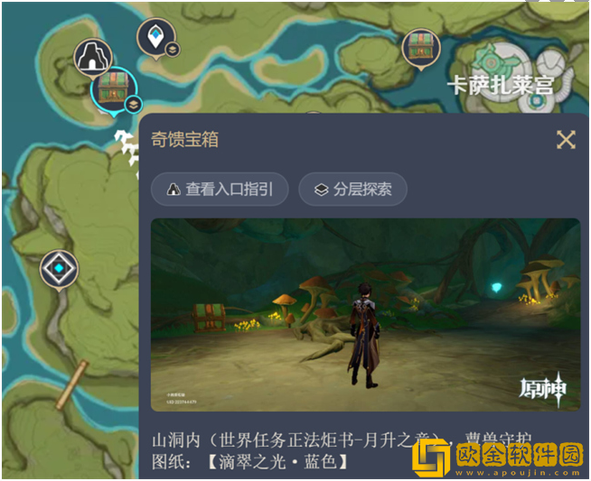 原神尘歌壶栖凭于清森深处图纸在哪