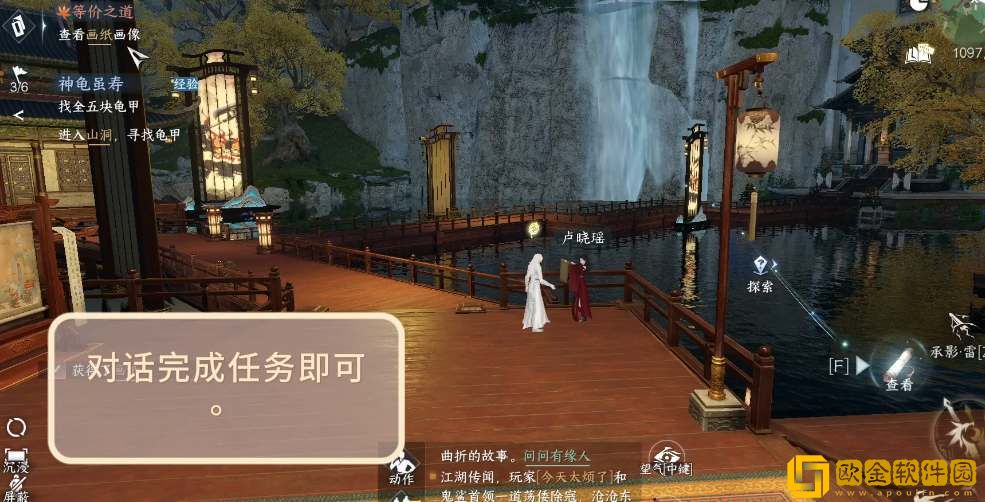 逆水寒手游等价之道奇遇任务攻略 逆水寒手游等价之道奇遇任务攻略