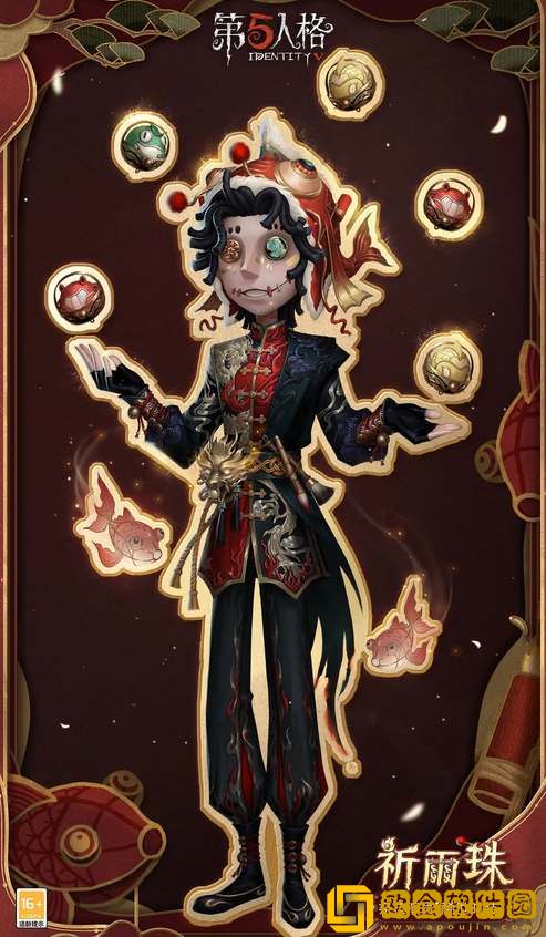 第五人格2024春节限定皮肤爆料