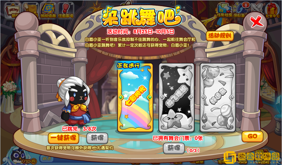 洛克王国来跳舞吧活动怎么玩-洛克王国来跳舞吧活动说明