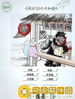 抖音小游戏全民剧本大师张飞绣花怎么过 抖音小游戏全民剧本大师张飞绣花怎么过