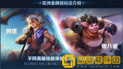 王者荣耀亚洲金*
战怎么玩