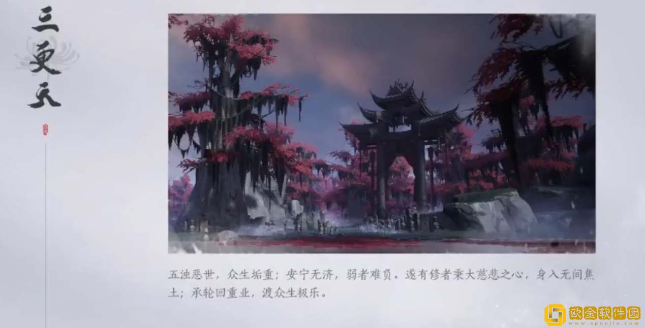 燕云十六声三更天门派武学技能一览-燕云十六声三更天门派武学技能介绍