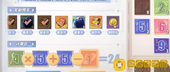 航海王热血航线决胜24点公式 航海王热血航线决胜24点公式