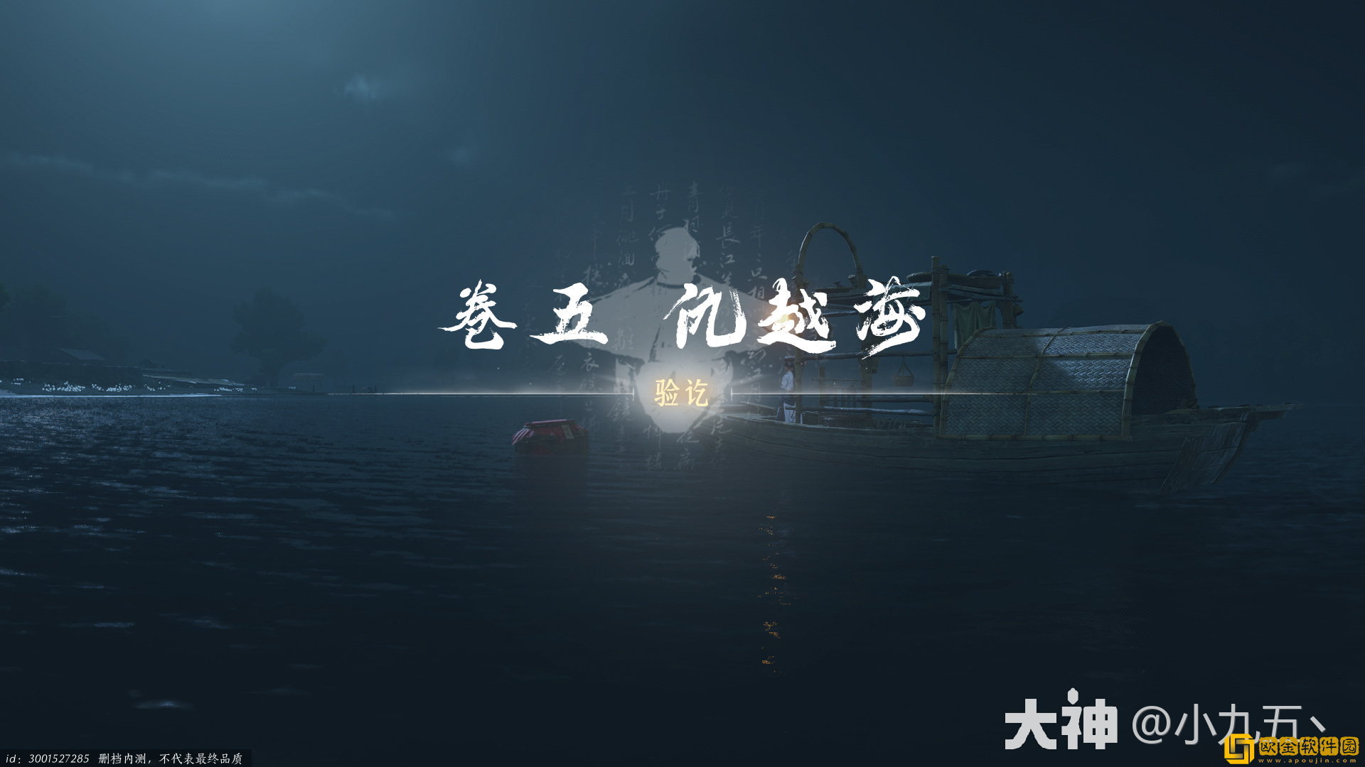 燕云十六声奇术飒沓流星怎么获得