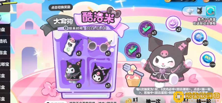 蛋仔派对大耳狗皮肤保底多少*
