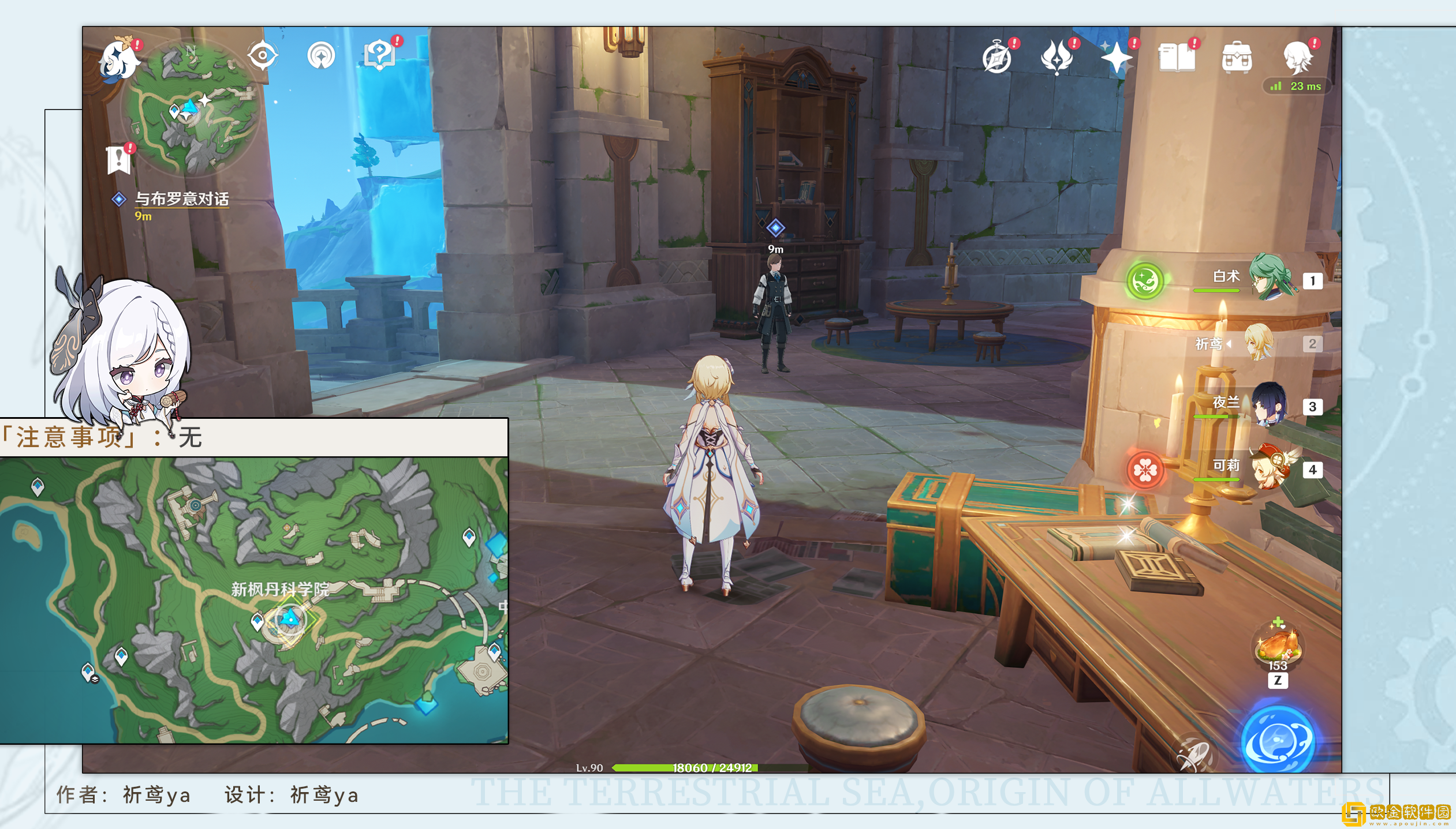 原神被遗忘的纸带成就怎么做 原神被遗忘的纸带成就怎么做