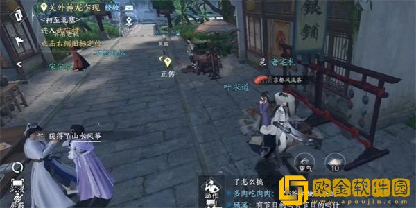 逆水寒手游风筝误奇遇怎么做