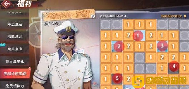 航海王热血航线​老船长的宝藏第一关2023年9月-2023航海王热血航线9月​老船长的宝藏第一关答案是什么