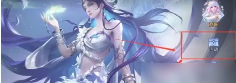 王者荣耀八周年庆免费皮肤怎么获得-王者荣耀八周年庆免费皮肤获取方法