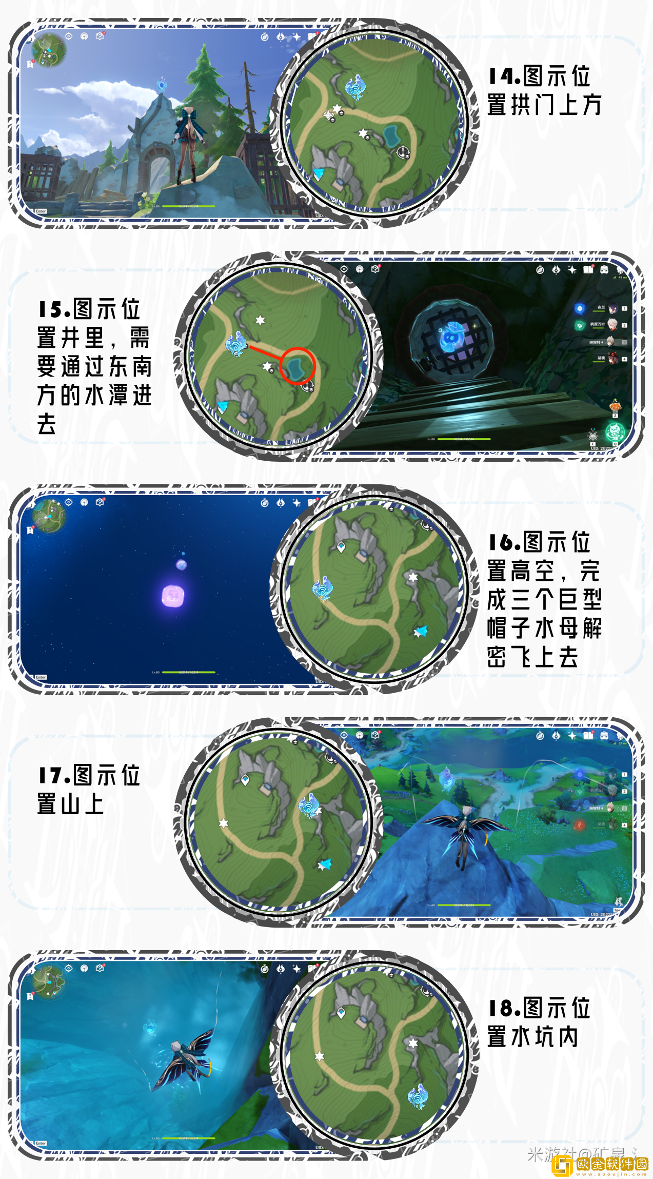 原神4.2枫丹水神瞳位置怎么拿