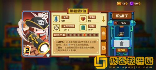 砰砰军团没胡子详细介绍-砰砰军团没胡子怎么样