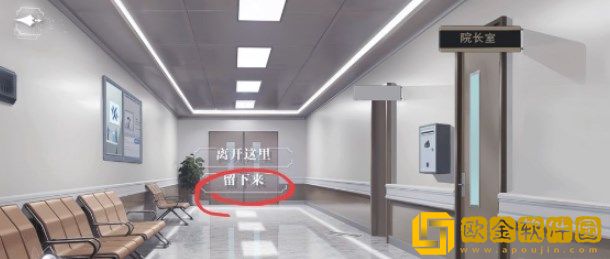 世界之外第七病院全结局条件