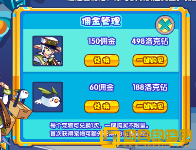 洛克王国洛克快递站活动怎么玩