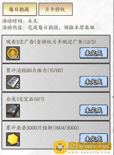 正中靶心洗练石怎么获得