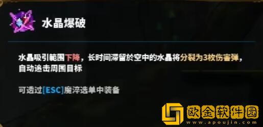 TEVI灾厄之森道具全收集