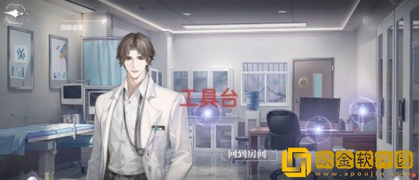 世界之外第七病院全结局条件