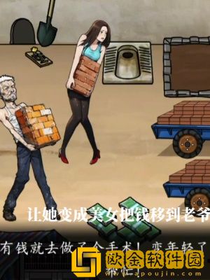 隐秘的档案搬砖老人采用各种行动帮助老人提高搬砖效率怎么玩 隐秘的档案搬砖老人采用各种行动帮助老人提高搬砖效率怎么玩