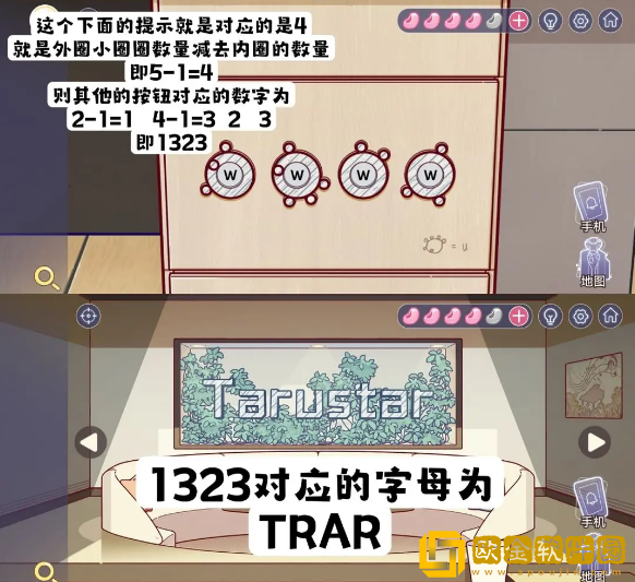 房间的秘密3：女团回归夜录音室电脑下方抽屉密码是什么