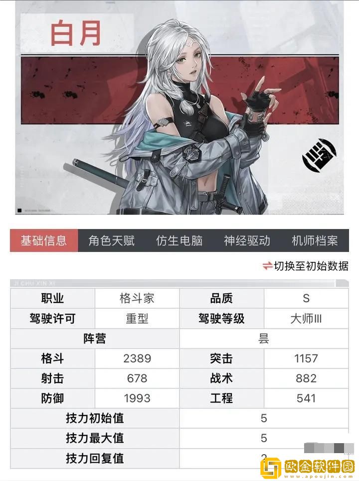 钢岚开局SSR四选一选哪个