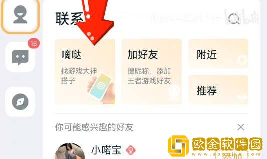 王者荣耀Q区V区互通方法介绍-王者荣耀Q区V区互通方法一览