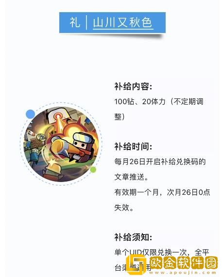 弹壳特攻队兑换码2023年10月27日是什么