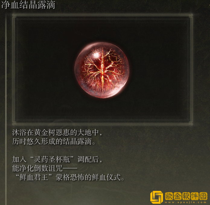 艾尔登法环白面具支线流程 艾尔登法环白面具支线流程