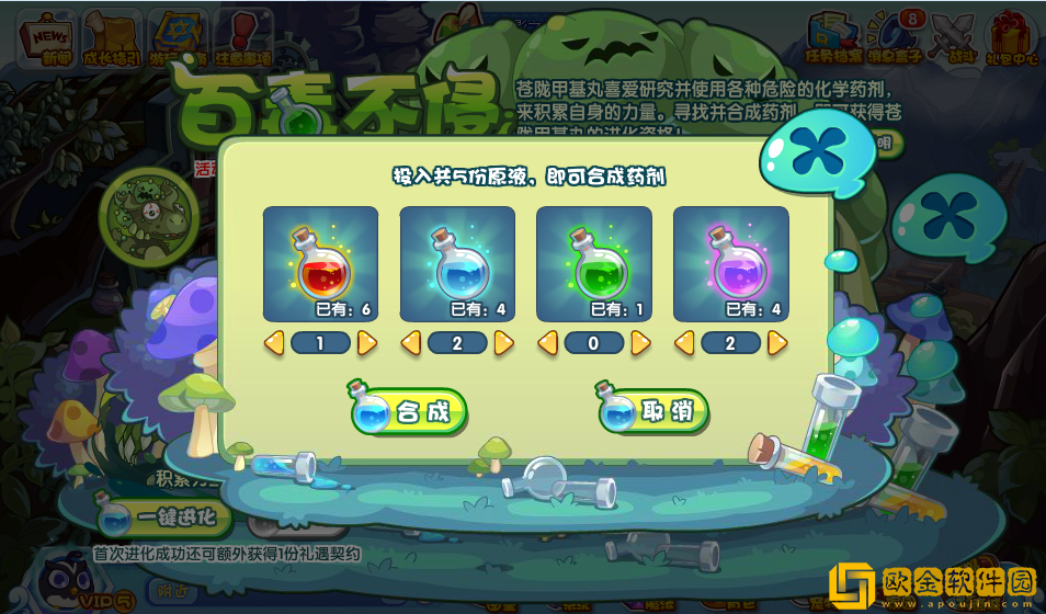 洛克王国百毒不侵活动怎么玩