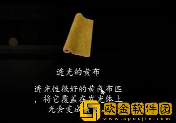 街阴阳途攻略第二章