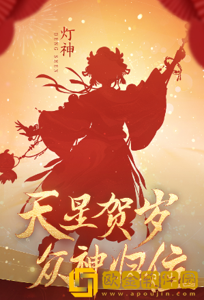 逆水寒手游龙年限定皮肤是哪些