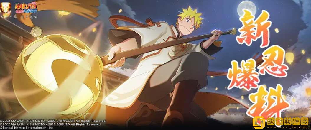 火影忍者漩涡鸣人中秋限定技能爆料-火影忍者漩涡鸣人中秋限定技能一览