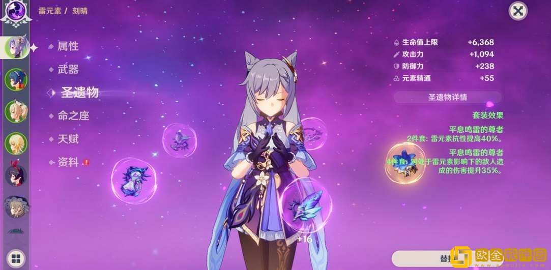 原神刻晴毕业面板属性参考-原神刻晴毕业面板属性一览