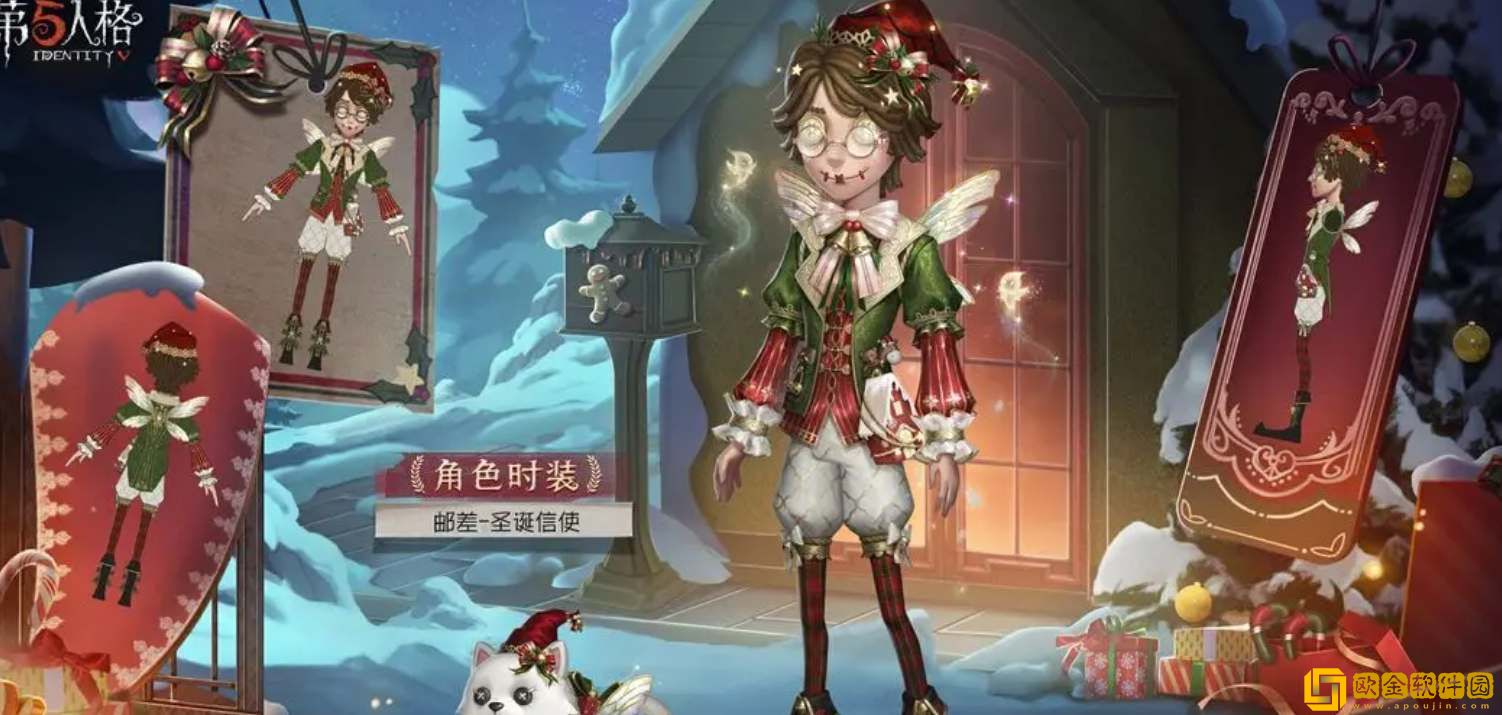 第五人格30赛季精华3皮肤一览-第五人格30赛季精华3皮肤汇总