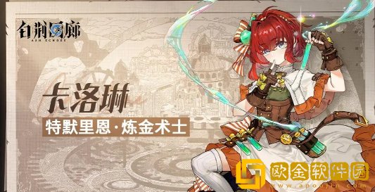 白荆回廊蚀爆队怎么玩