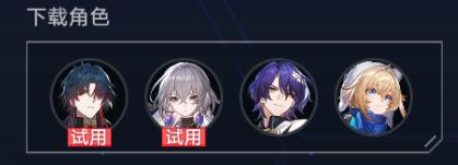 崩坏星穹铁道虚境味探第三天怎么过