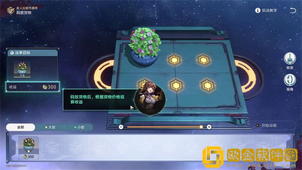 崩坏星穹铁道金人旧巷市廛喧其一任务流程-崩坏星穹铁道1.3金人旧巷市廛喧其一怎么过